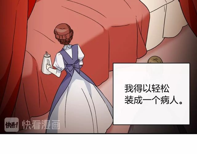 恶女的定义韩漫全集-第34话 装病无删减无遮挡章节图片 