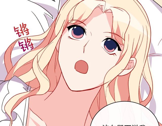 恶女的定义韩漫全集-第34话 装病无删减无遮挡章节图片 