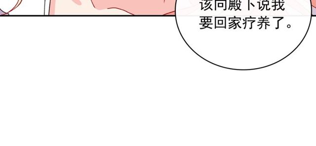 恶女的定义韩漫全集-第34话 装病无删减无遮挡章节图片 