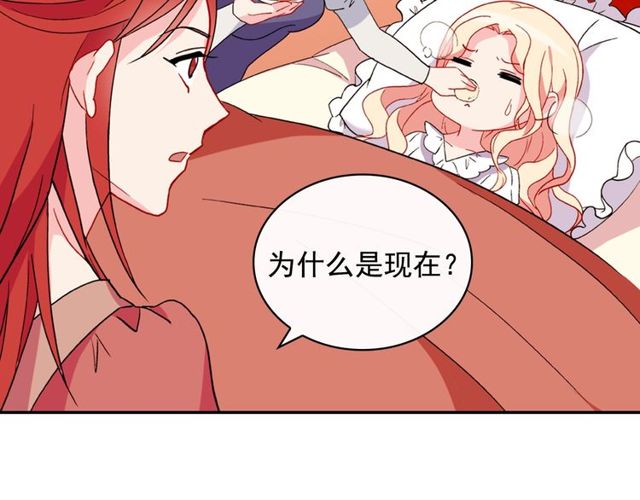恶女的定义韩漫全集-第34话 装病无删减无遮挡章节图片 