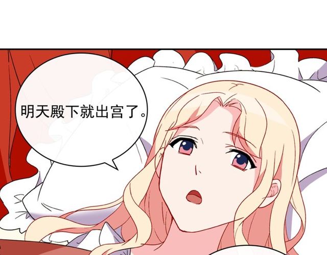 恶女的定义韩漫全集-第34话 装病无删减无遮挡章节图片 