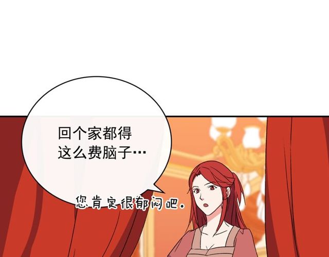 恶女的定义韩漫全集-第34话 装病无删减无遮挡章节图片 