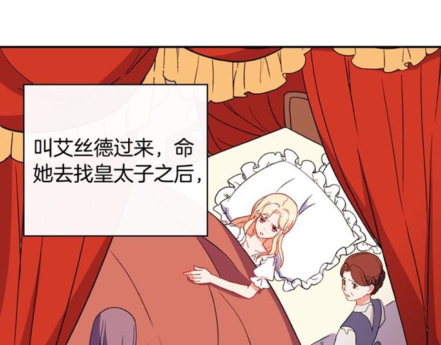 恶女的定义韩漫全集-第34话 装病无删减无遮挡章节图片 