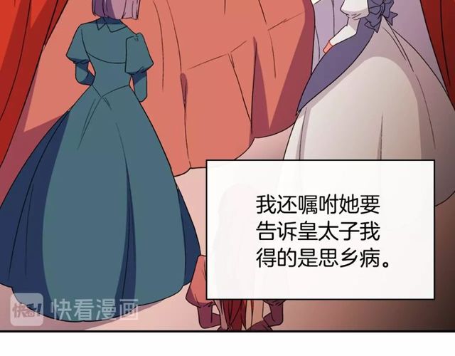 恶女的定义韩漫全集-第34话 装病无删减无遮挡章节图片 