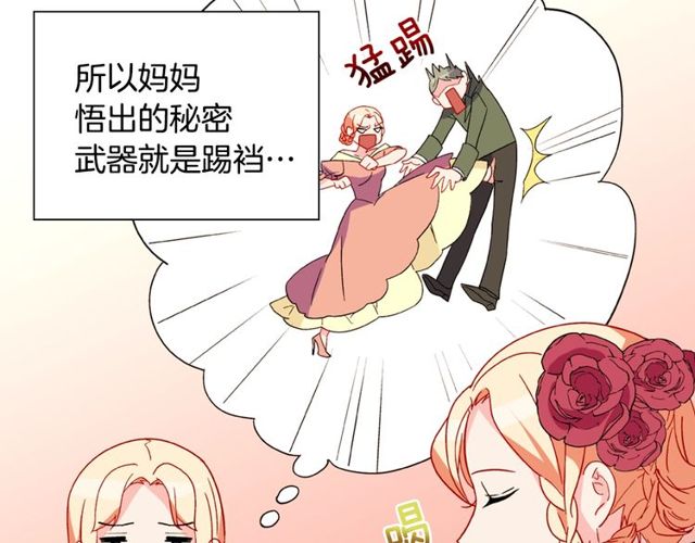 恶女的定义韩漫全集-第35话 回家无删减无遮挡章节图片 