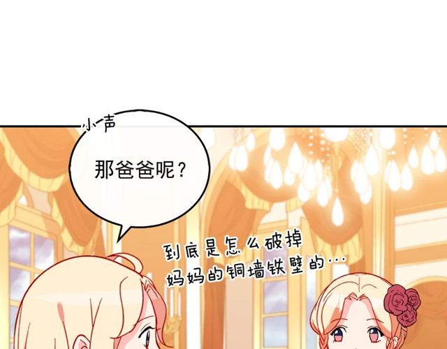 恶女的定义韩漫全集-第35话 回家无删减无遮挡章节图片 