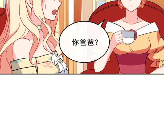 恶女的定义韩漫全集-第35话 回家无删减无遮挡章节图片 