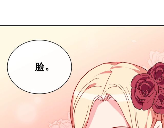 恶女的定义韩漫全集-第35话 回家无删减无遮挡章节图片 