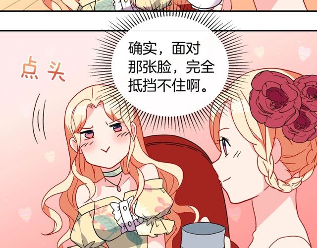 恶女的定义韩漫全集-第35话 回家无删减无遮挡章节图片 