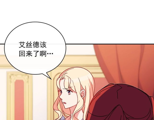 恶女的定义韩漫全集-第35话 回家无删减无遮挡章节图片 