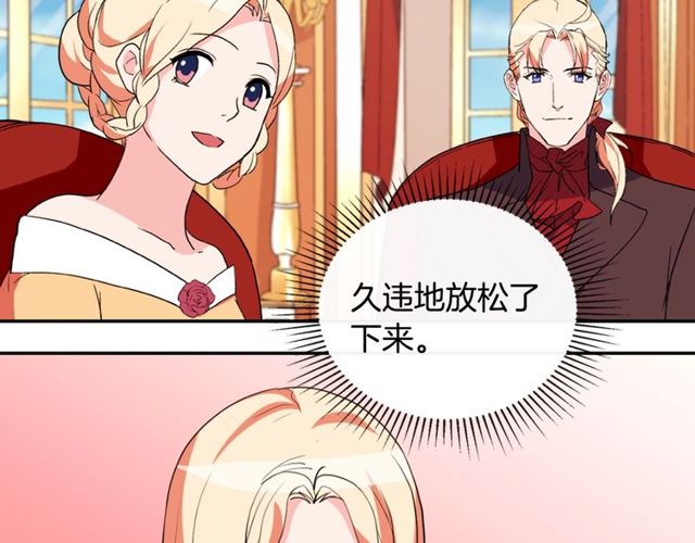 恶女的定义韩漫全集-第35话 回家无删减无遮挡章节图片 