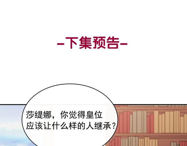 恶女的定义韩漫全集-第35话 回家无删减无遮挡章节图片 