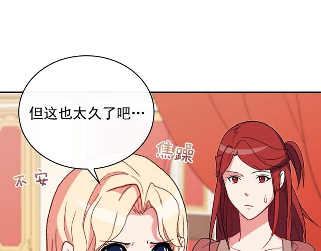 恶女的定义韩漫全集-第35话 回家无删减无遮挡章节图片 