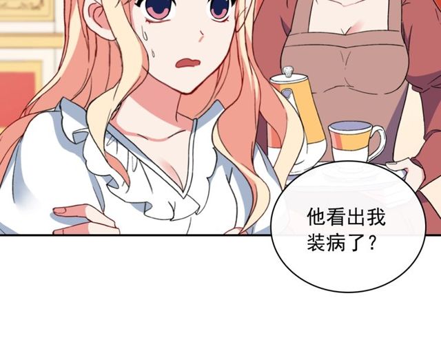 恶女的定义韩漫全集-第35话 回家无删减无遮挡章节图片 