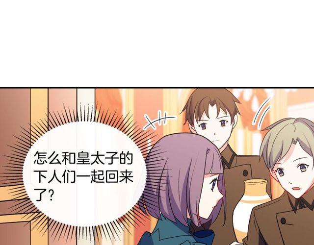 恶女的定义韩漫全集-第35话 回家无删减无遮挡章节图片 