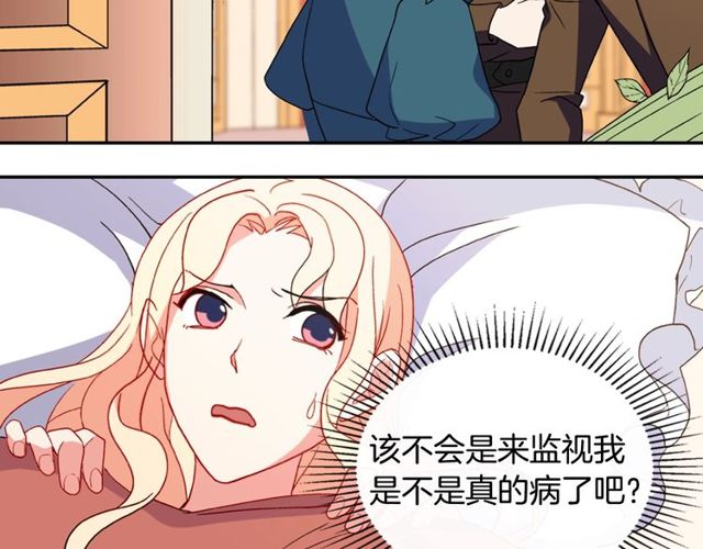 恶女的定义韩漫全集-第35话 回家无删减无遮挡章节图片 