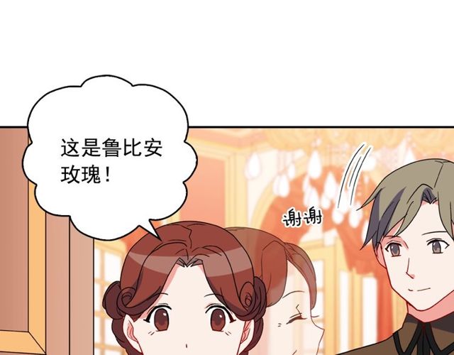 恶女的定义韩漫全集-第35话 回家无删减无遮挡章节图片 