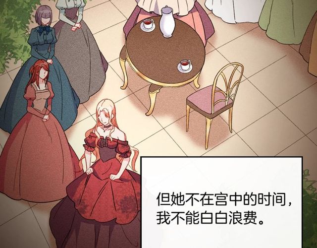 恶女的定义韩漫全集-第35话 回家无删减无遮挡章节图片 