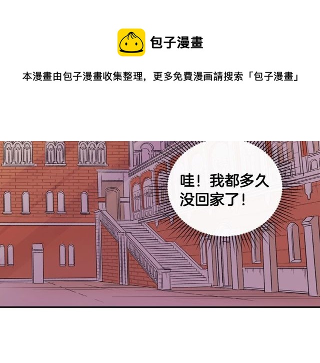 恶女的定义韩漫全集-第35话 回家无删减无遮挡章节图片 