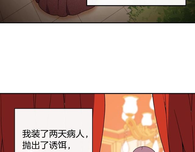 恶女的定义韩漫全集-第35话 回家无删减无遮挡章节图片 