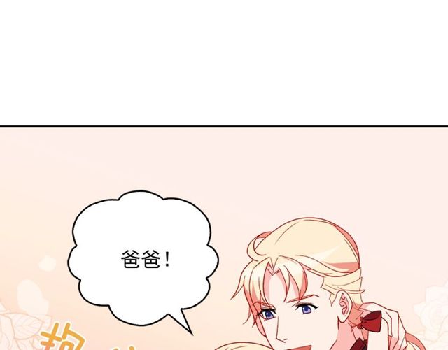恶女的定义韩漫全集-第35话 回家无删减无遮挡章节图片 