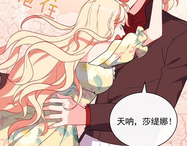 恶女的定义韩漫全集-第35话 回家无删减无遮挡章节图片 
