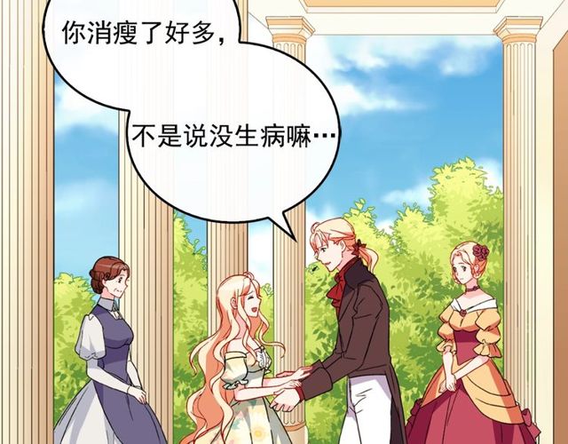恶女的定义韩漫全集-第35话 回家无删减无遮挡章节图片 