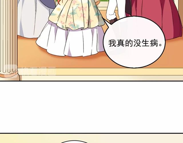 恶女的定义韩漫全集-第35话 回家无删减无遮挡章节图片 