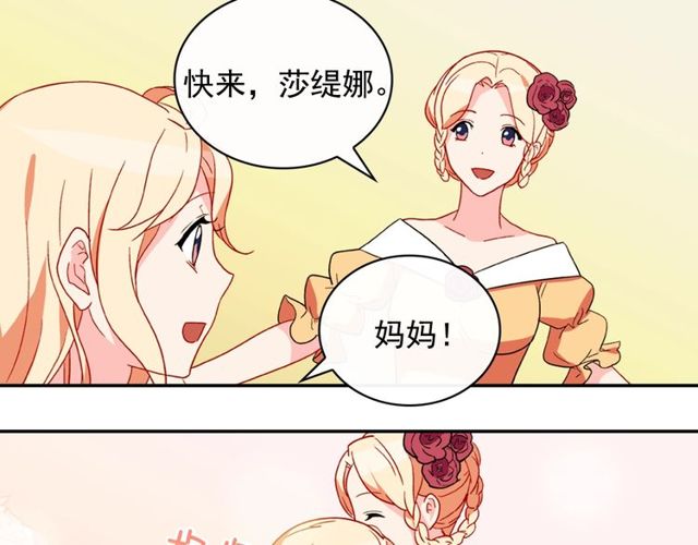 恶女的定义韩漫全集-第35话 回家无删减无遮挡章节图片 