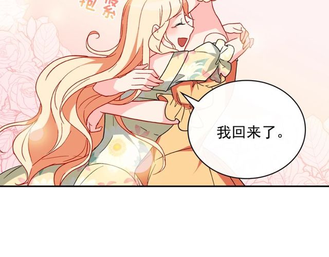 恶女的定义韩漫全集-第35话 回家无删减无遮挡章节图片 