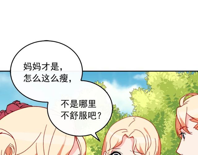 恶女的定义韩漫全集-第35话 回家无删减无遮挡章节图片 