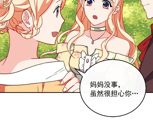 恶女的定义韩漫全集-第35话 回家无删减无遮挡章节图片 