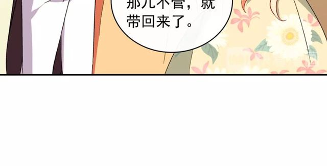 恶女的定义韩漫全集-第35话 回家无删减无遮挡章节图片 