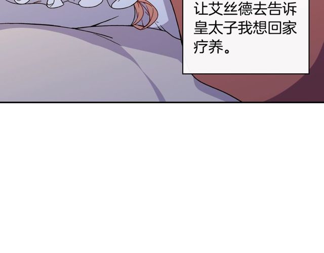 恶女的定义韩漫全集-第35话 回家无删减无遮挡章节图片 