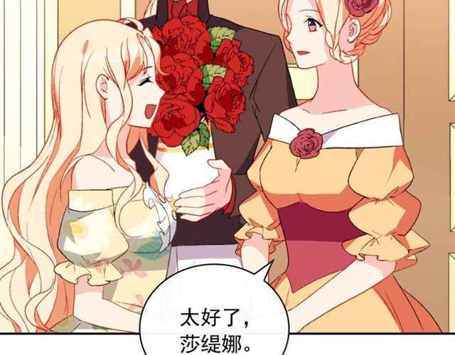 恶女的定义韩漫全集-第35话 回家无删减无遮挡章节图片 