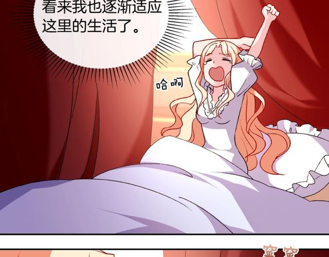 恶女的定义韩漫全集-第36话 矛盾无删减无遮挡章节图片 