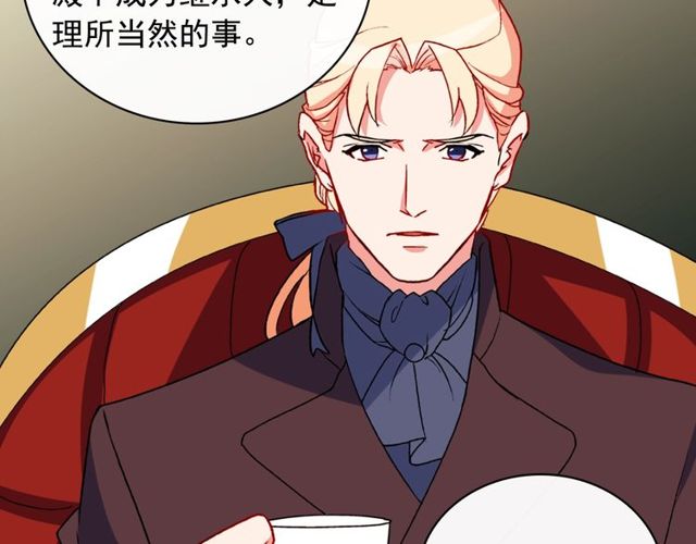 恶女的定义韩漫全集-第36话 矛盾无删减无遮挡章节图片 