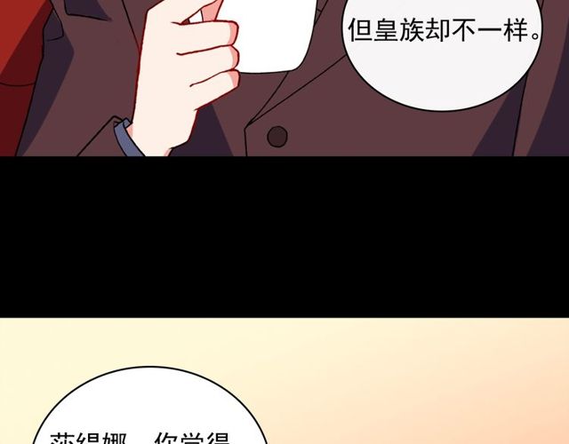恶女的定义韩漫全集-第36话 矛盾无删减无遮挡章节图片 