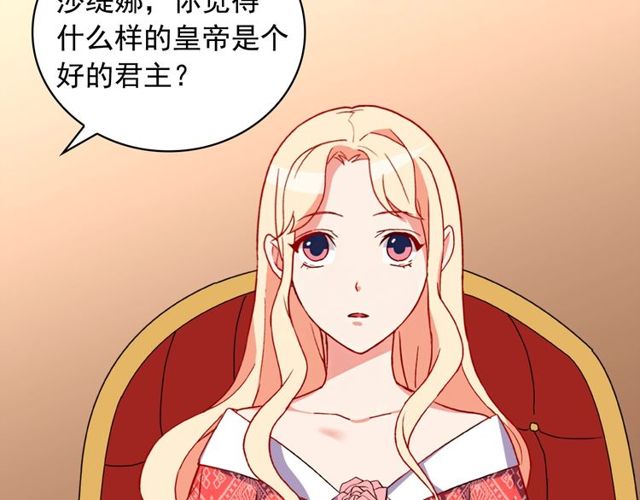 恶女的定义韩漫全集-第36话 矛盾无删减无遮挡章节图片 