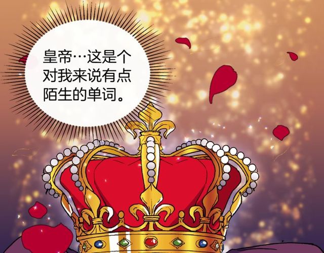恶女的定义韩漫全集-第36话 矛盾无删减无遮挡章节图片 