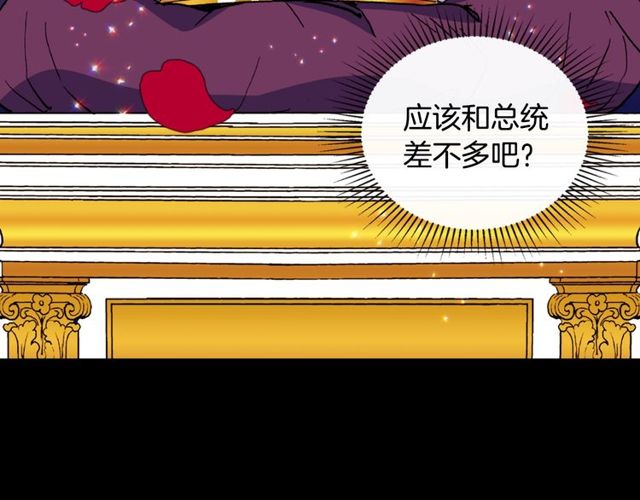 恶女的定义韩漫全集-第36话 矛盾无删减无遮挡章节图片 