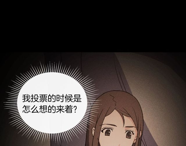 恶女的定义韩漫全集-第36话 矛盾无删减无遮挡章节图片 