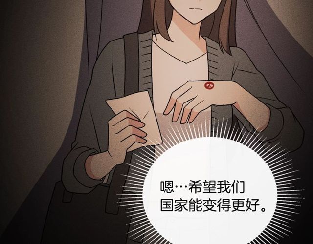 恶女的定义韩漫全集-第36话 矛盾无删减无遮挡章节图片 