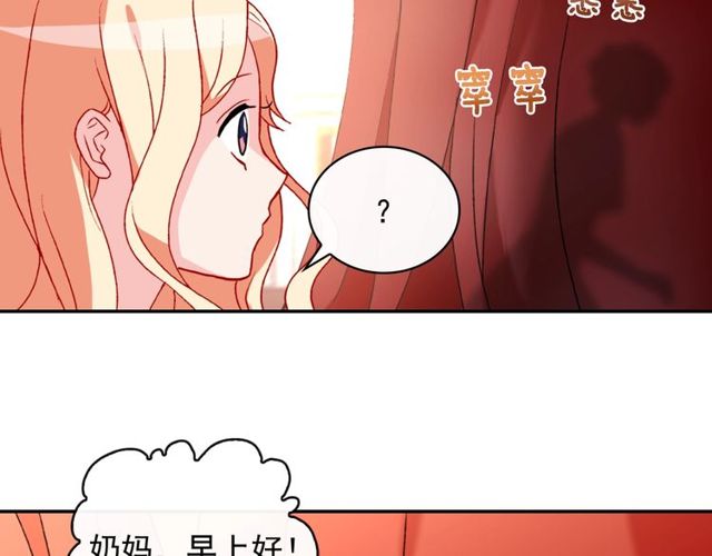 恶女的定义韩漫全集-第36话 矛盾无删减无遮挡章节图片 