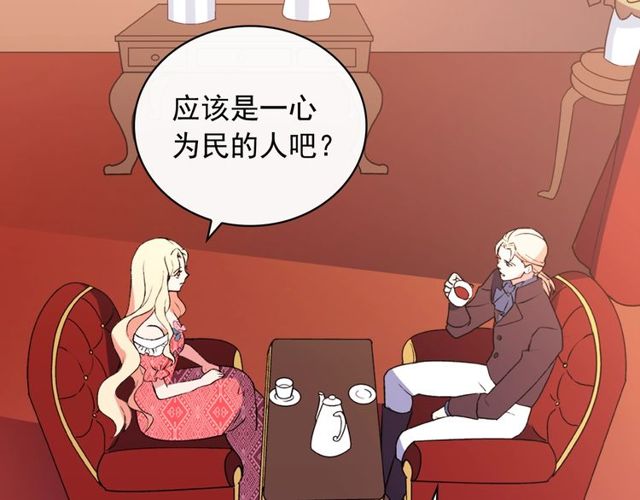恶女的定义韩漫全集-第36话 矛盾无删减无遮挡章节图片 