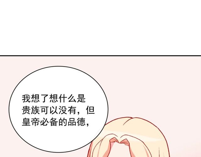 恶女的定义韩漫全集-第36话 矛盾无删减无遮挡章节图片 