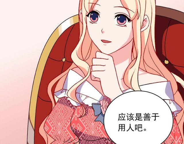 恶女的定义韩漫全集-第36话 矛盾无删减无遮挡章节图片 