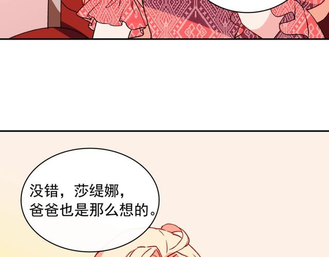 恶女的定义韩漫全集-第36话 矛盾无删减无遮挡章节图片 