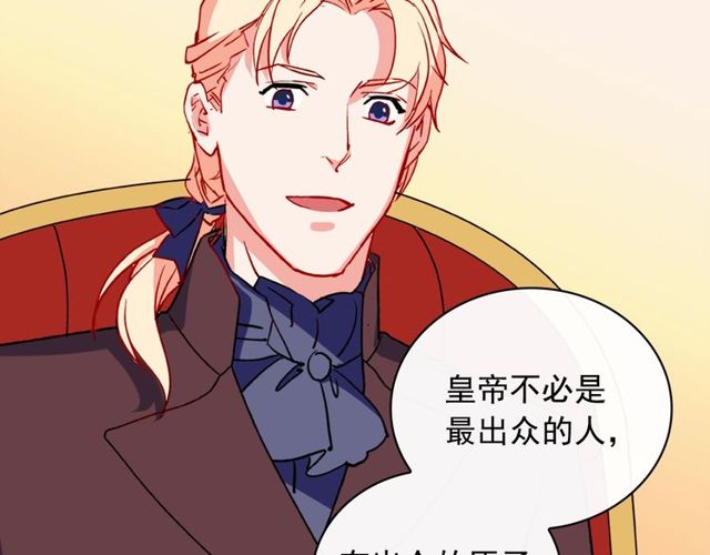恶女的定义韩漫全集-第36话 矛盾无删减无遮挡章节图片 