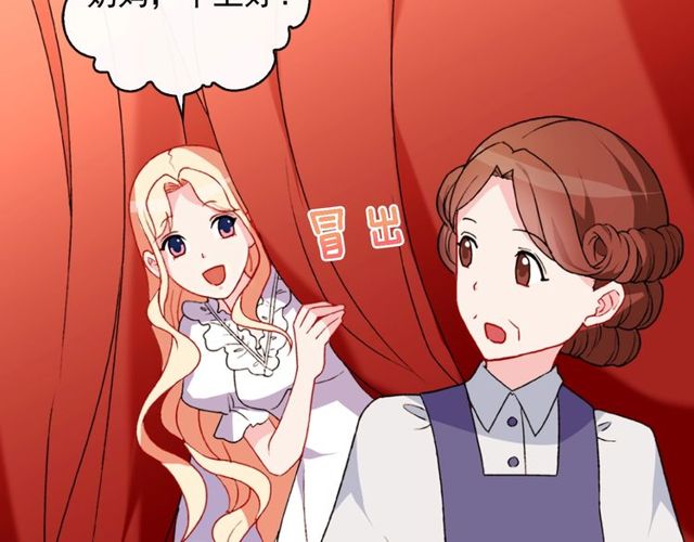 恶女的定义韩漫全集-第36话 矛盾无删减无遮挡章节图片 